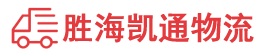 潮州到醴陵市物流公司